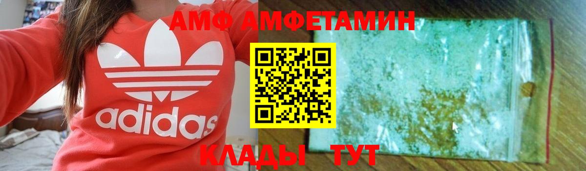 Домодедово  Амфетамин Розовый  Вход с VPN 