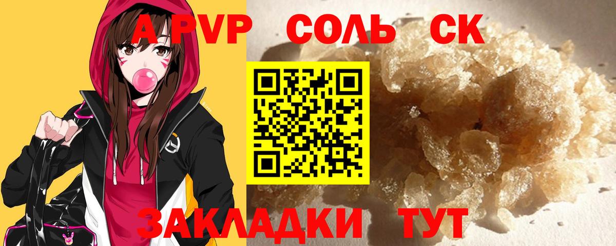 Домодедово  Alpha PVP СК КРИС  APVP  Alpha PVP VHQ  Вход с VPN  APVP мука 