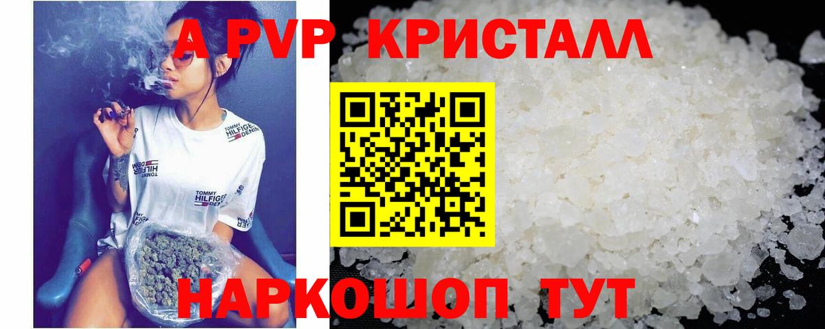 где найти   Домодедово  А ПВП СК  Alpha PVP Crystall  Alpha PVP крисы CK  Alpha-PVP 