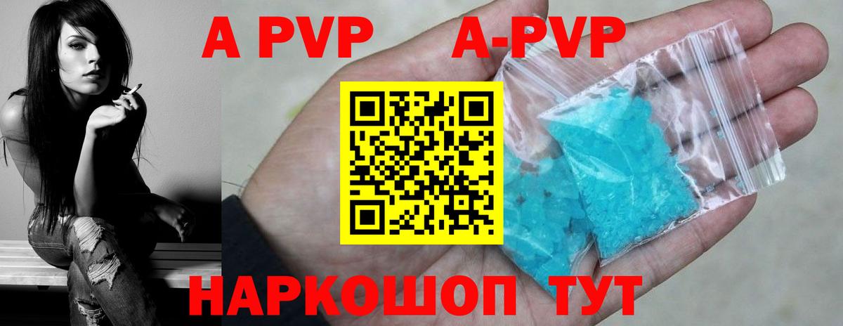 APVP Соль Домодедово