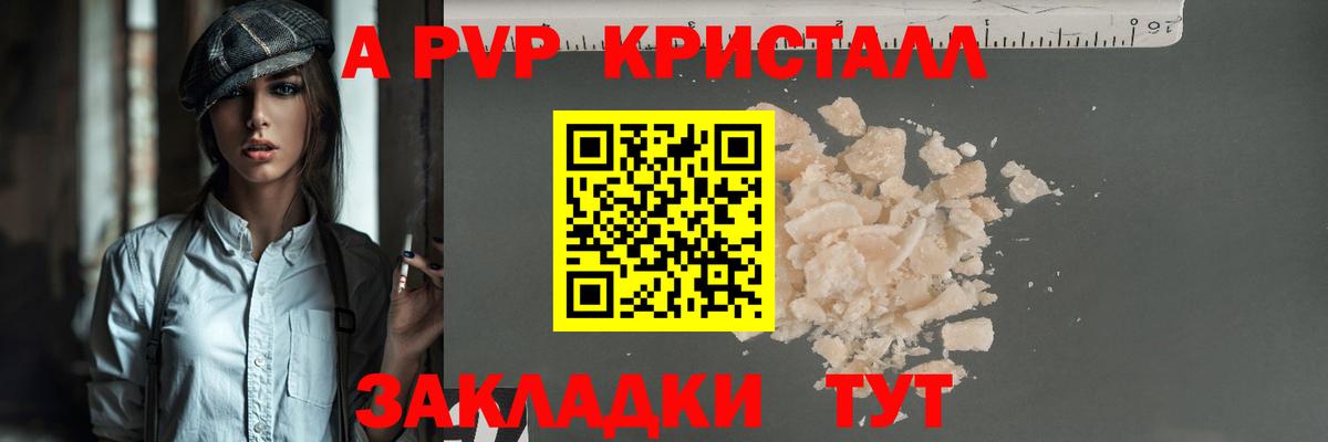 Alpha PVP VHQ Домодедово