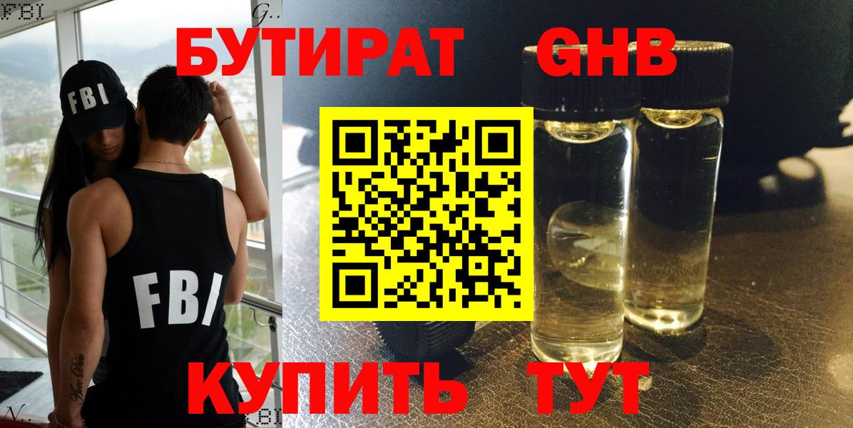 Бутират оксана Домодедово