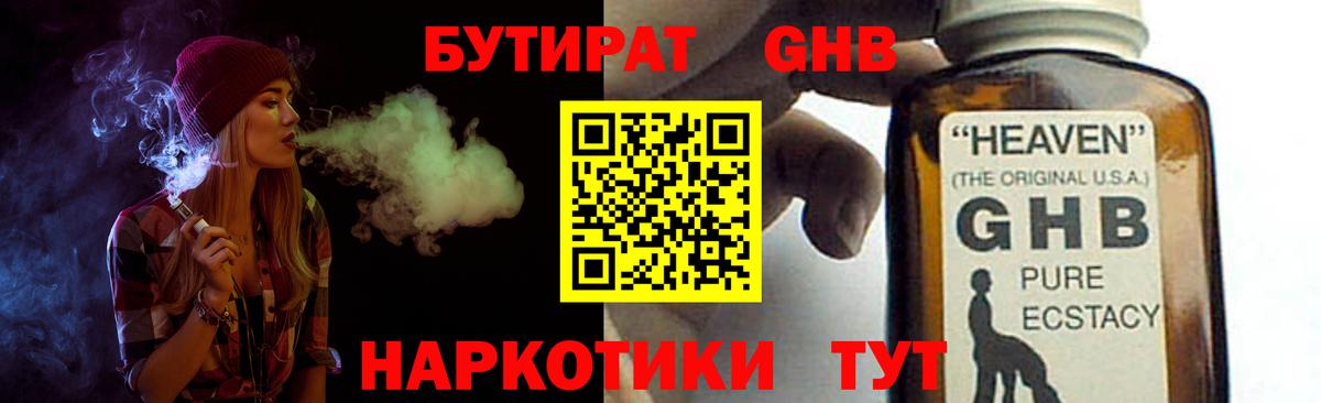 Бутират оксана Домодедово