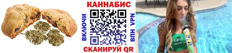 магазин продажи   Домодедово  Canna-Cookies марихуана 