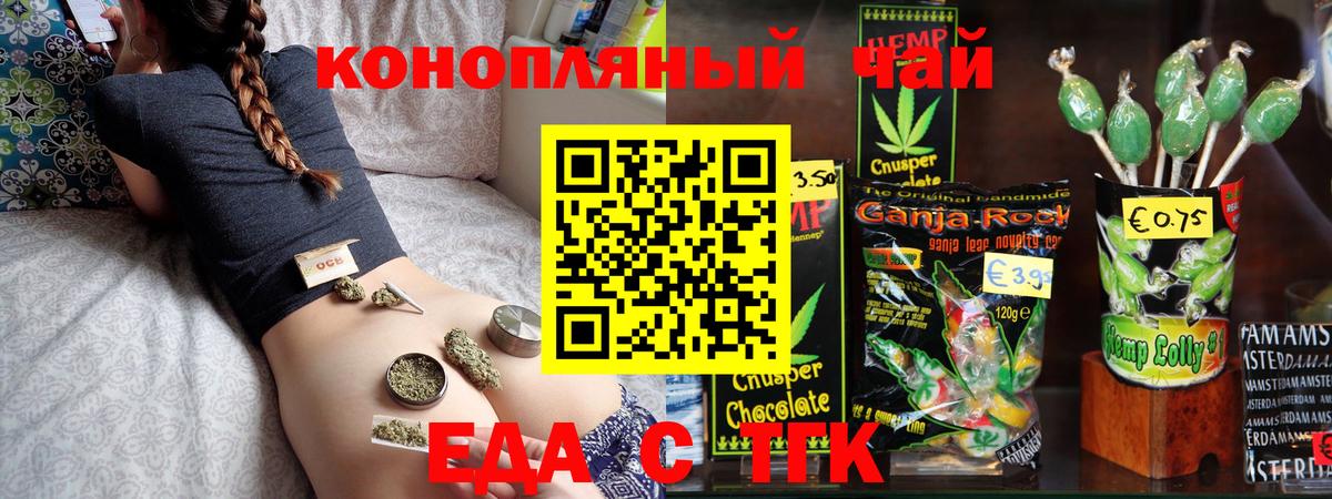 Cannafood марихуана Домодедово