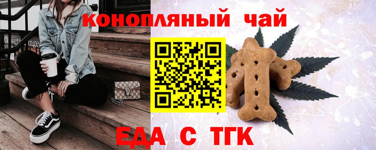 Canna-Cookies марихуана  Вход с VPN  Домодедово 