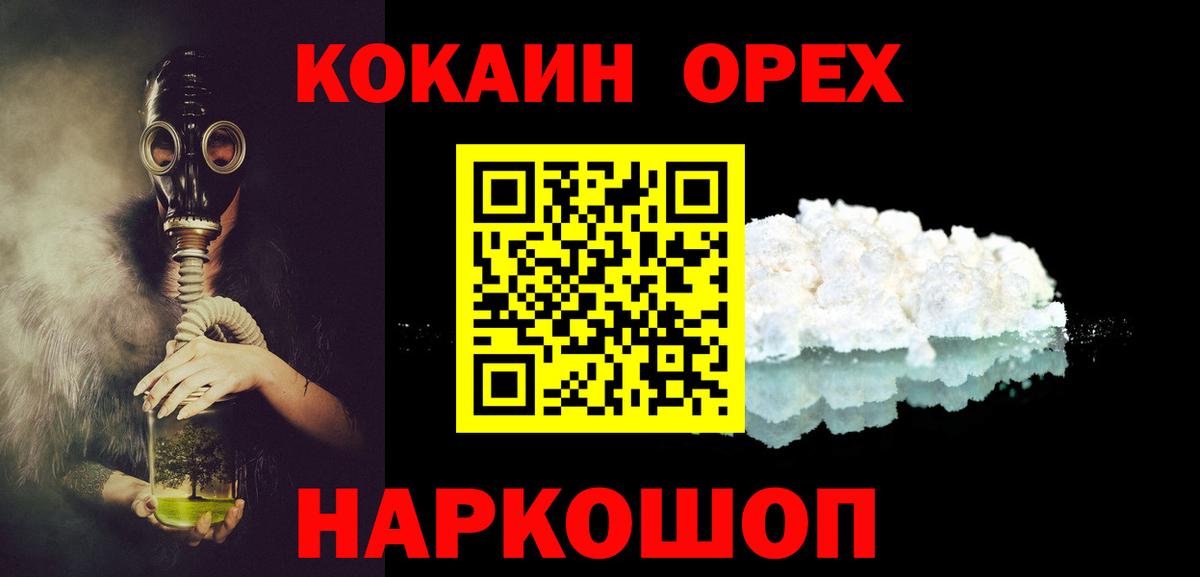 КОКАИН 99%  Домодедово  Кокаин Эквадор 