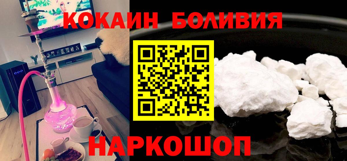 Кокаин 98% Домодедово