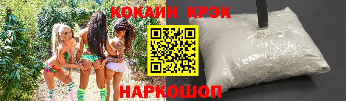 Cocaine 98% Домодедово