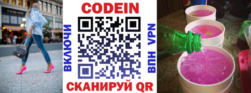 закладка  Домодедово  Кодеиновый сироп Lean напиток Lean (лин) 