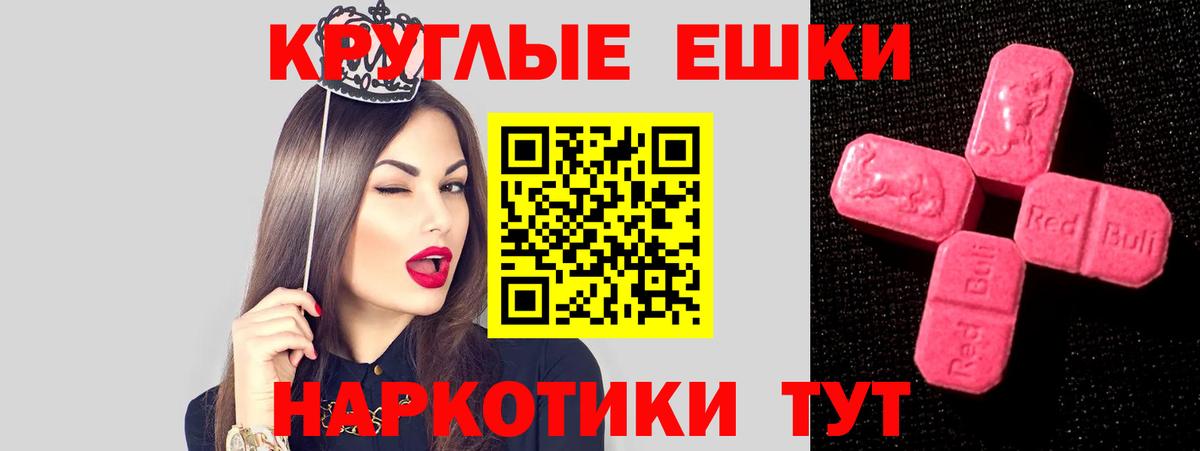 Домодедово  Ecstasy DUBAI  Ecstasy Punisher  Экстази  Вход с VPN 