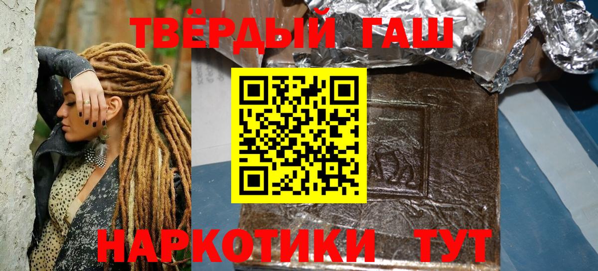 Гашиш  Домодедово  Гашиш гашик  ГАШ Изолятор 