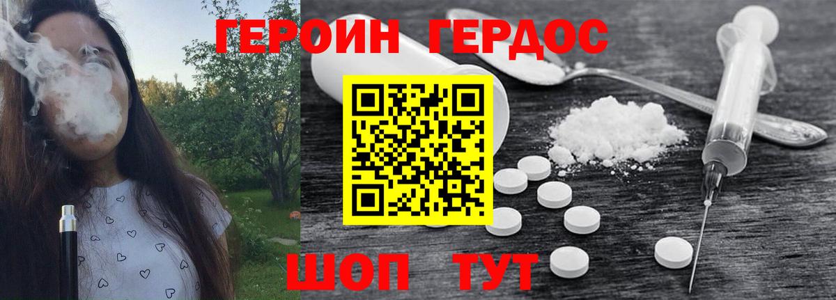 ГЕРОИН Афган  Вход с VPN  ГЕРОИН  Домодедово 