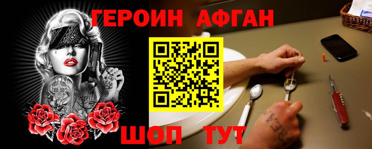 ГЕРОИН гречка Домодедово
