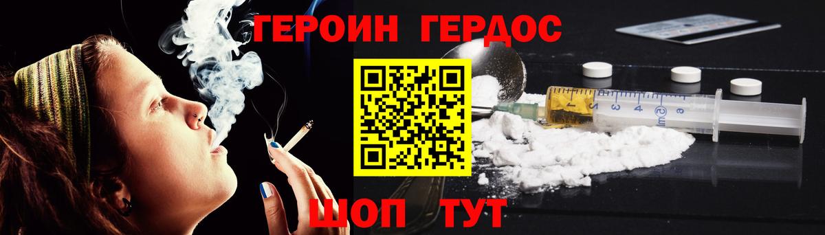 Героин афганец  Домодедово 