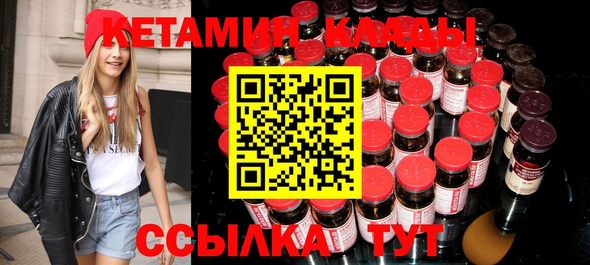 Домодедово  Кетамин VHQ  КЕТАМИН ketamine  Вход с VPN 