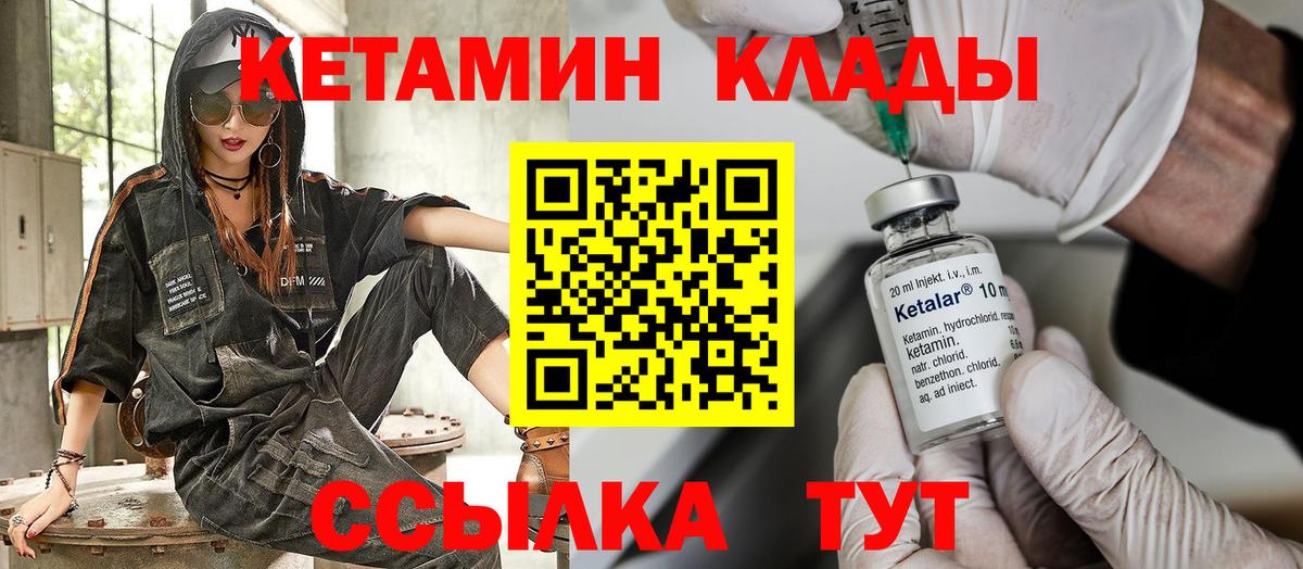 Кетамин ketamine Домодедово