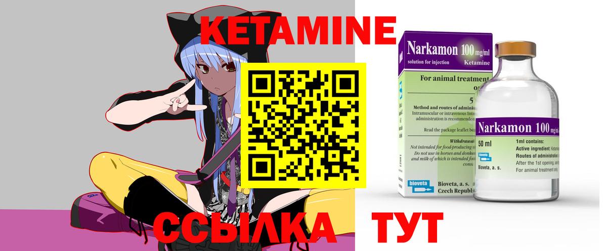 КЕТАМИН VHQ  Кетамин ketamine  Домодедово 