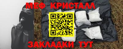 меф Будённовск