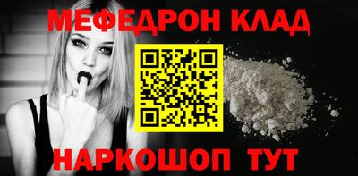 мефедрон VHQ Бузулук