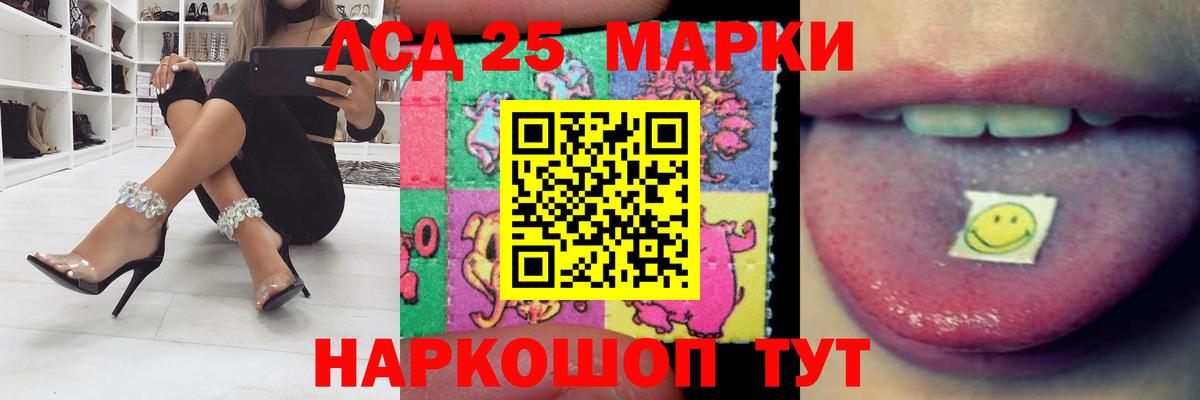 LSD-25 экстази ecstasy  LSD-25 экстази кислота  Домодедово 