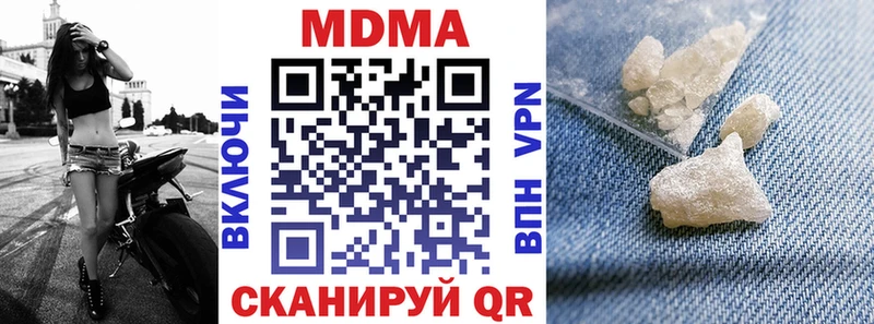 МДМА кристаллы Домодедово