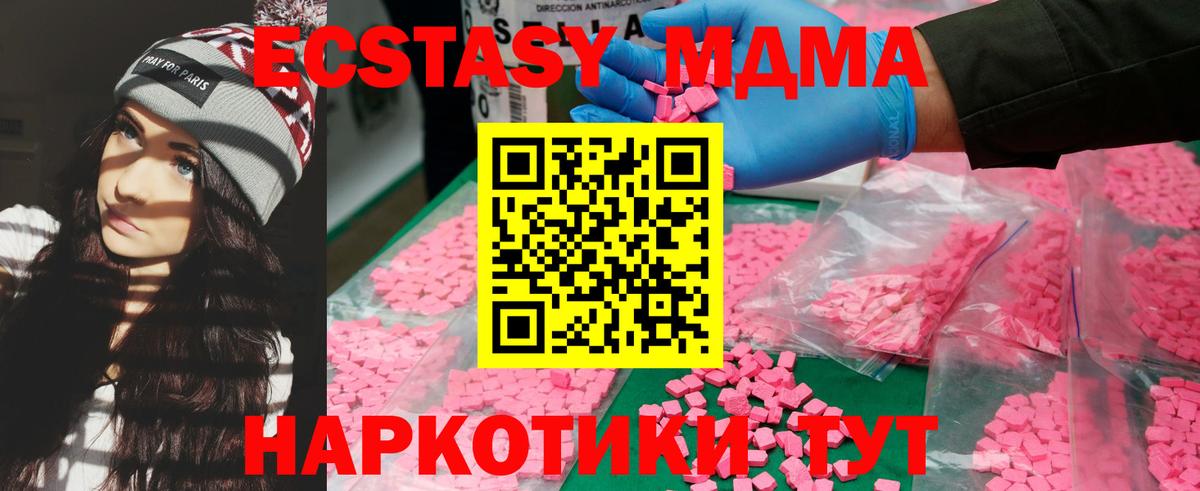 MDMA молли  MDMA  Домодедово  МДМА молли 