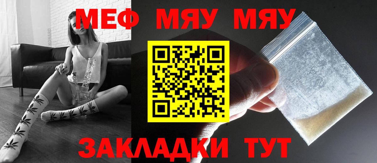 МЕФ  Мефедрон  Домодедово  Меф 4 MMC  Вход с VPN 
