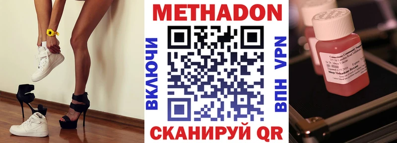 как найти Домодедово Метадон мёд