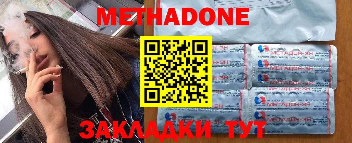 Домодедово  мега рабочий сайт  Вход с VPN  МЕТАДОН мёд 
