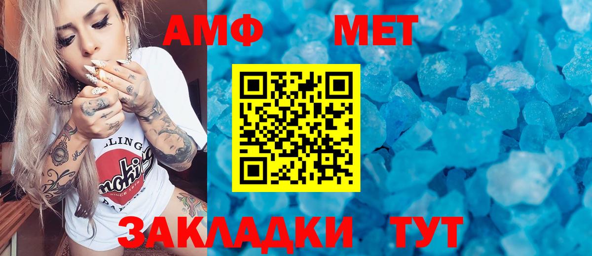 Домодедово  Метамфетамин кристалл  Вход с VPN 