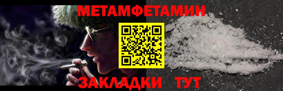 МЕТАМФЕТАМИН Декстрометамфетамин 99.9%  Домодедово 