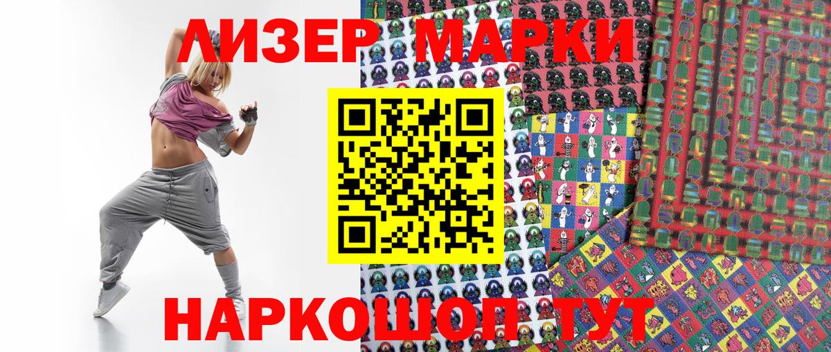 Марки N-bome 1,8мг  что такое   Домодедово  Марки N-bome 1,8мг 