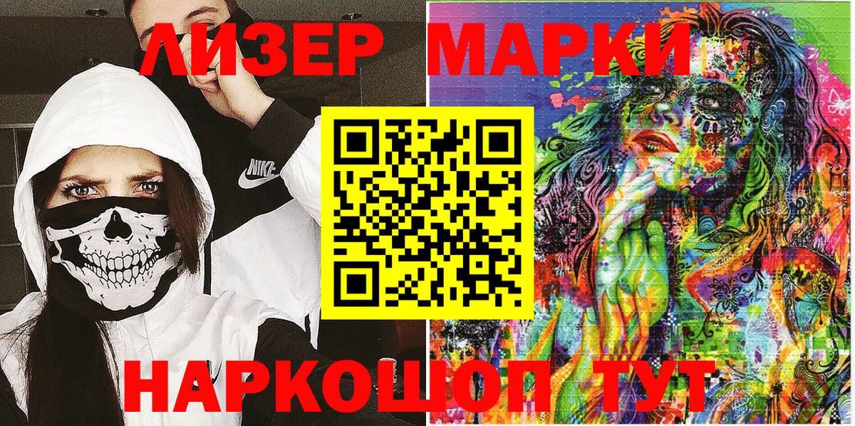 Марки 25I-NBOMe 1,8мг Домодедово