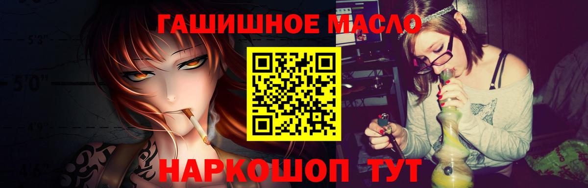 ТГК гашишное масло Домодедово