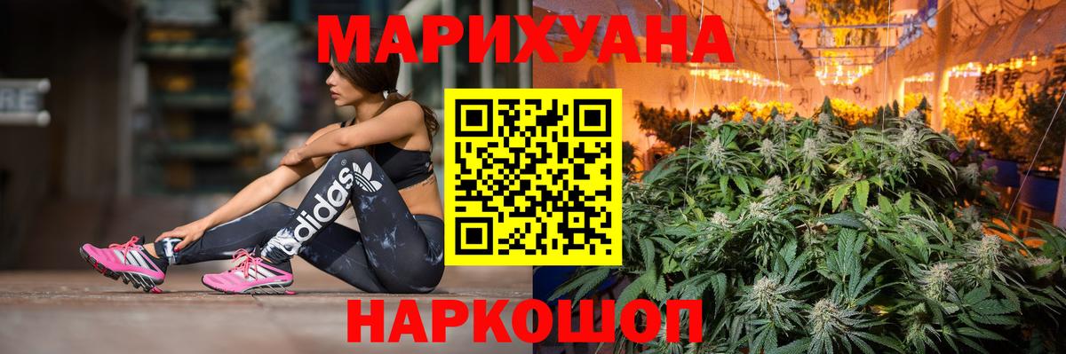 Марихуана Ganja Домодедово